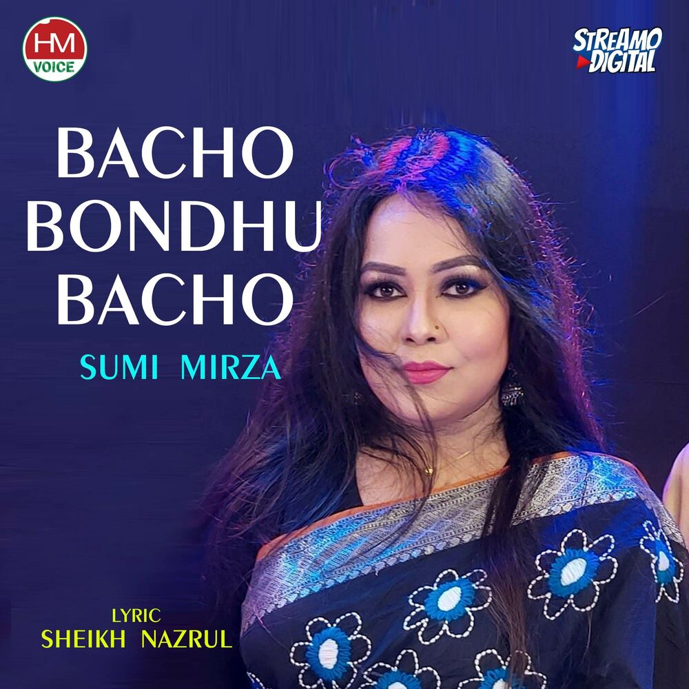 Picture of Bacho Bondhu Bacho