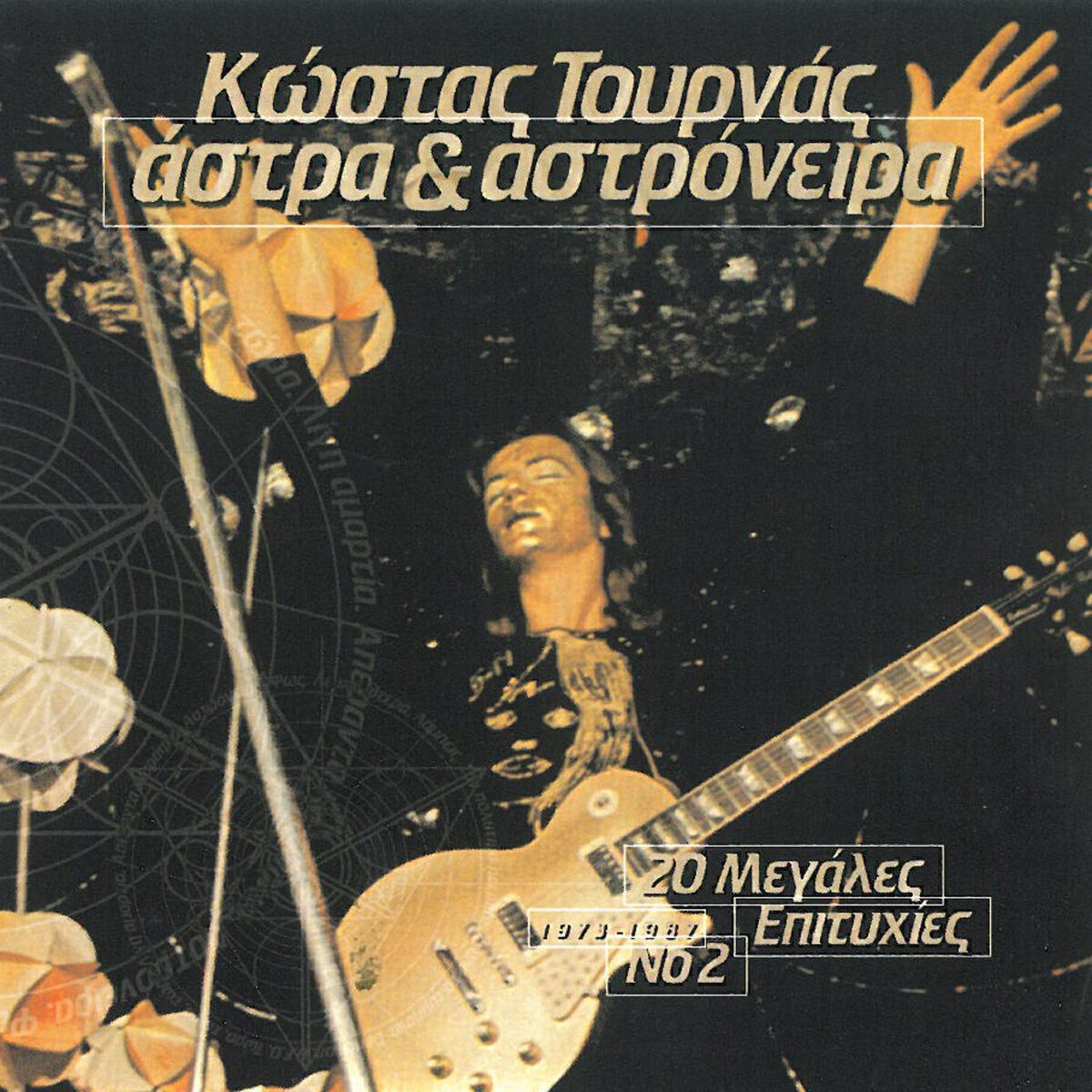 Album cover of Tora, Tora, Tora