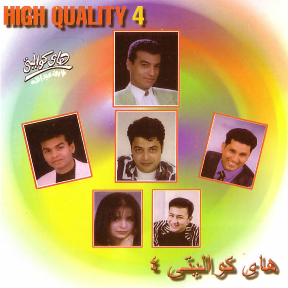 Picture of High Quality Vol 4