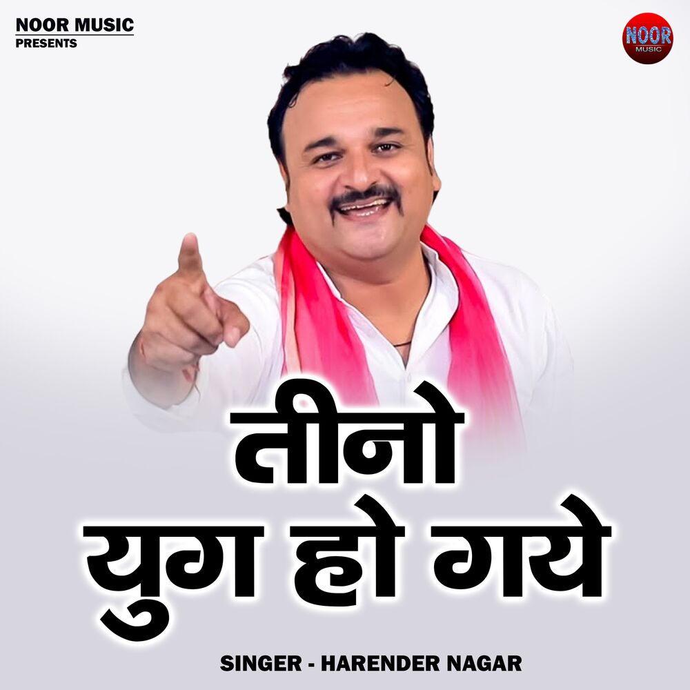 Picture of Tino Yug Ho Gaye