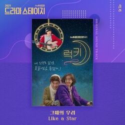 Cover of Lucky OST (Drama Stage 2021)