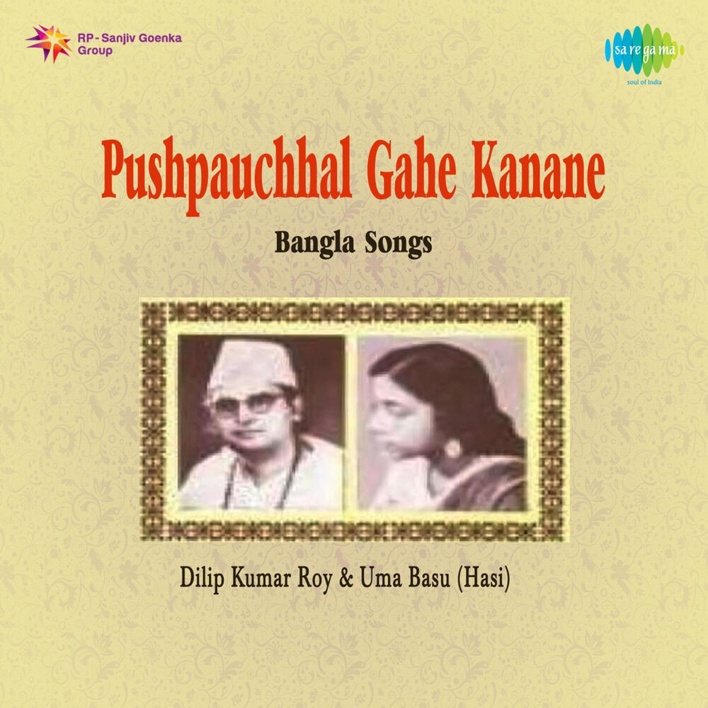 Picture of Pushpauchhal Gahe Kanane