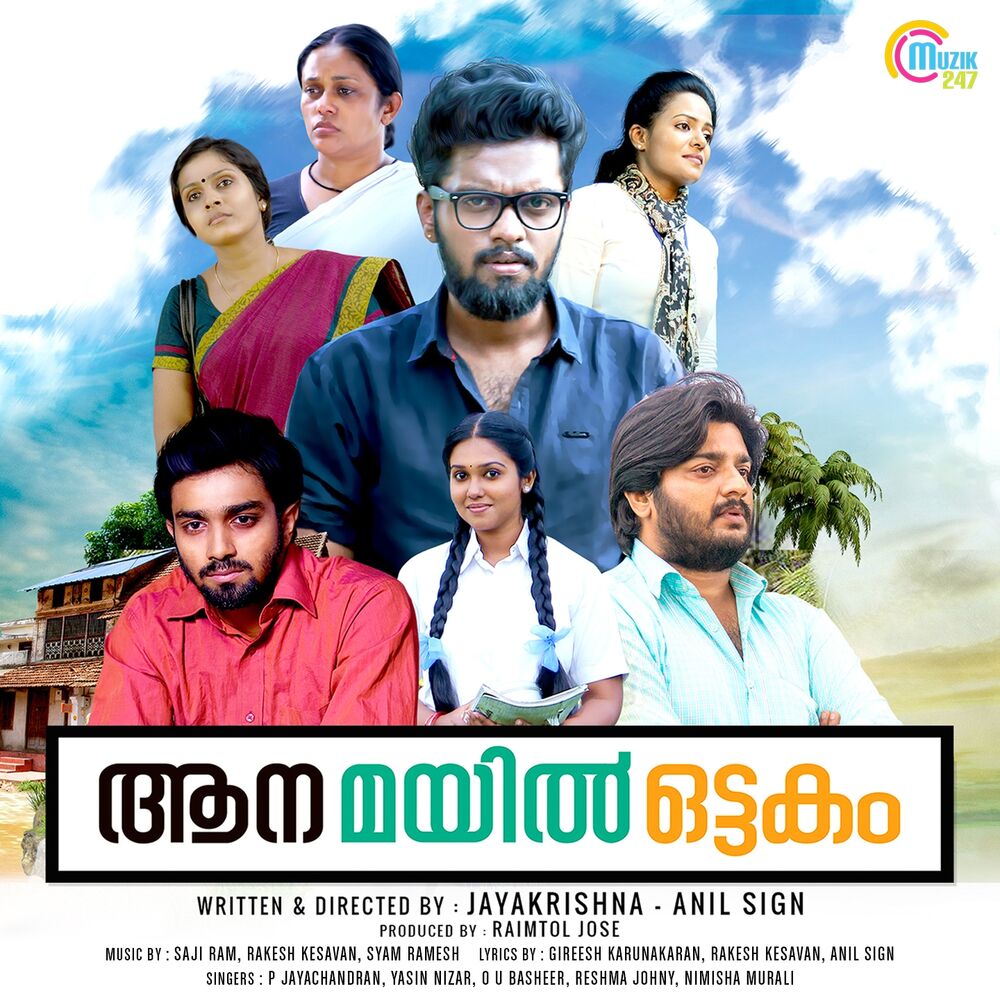 Picture of Aana Mayil Ottakam (Original Motion Picture Soundtrack)