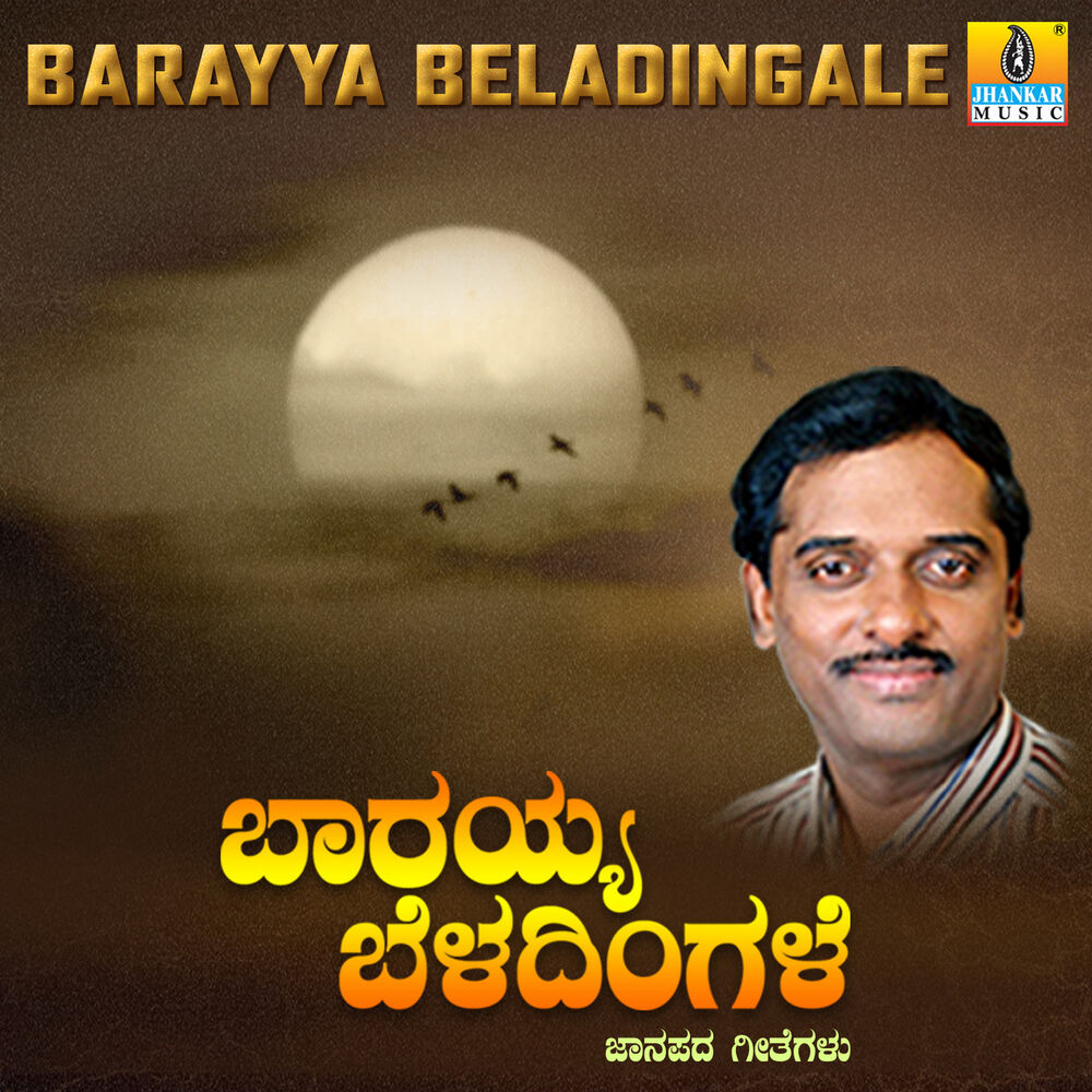 Picture of Barayya Beladingale