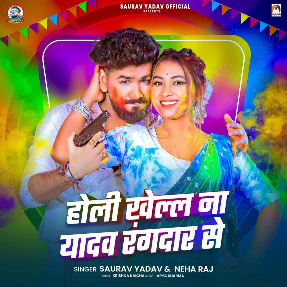 Picture of Holi Khella Na Yadav Rangdar Se