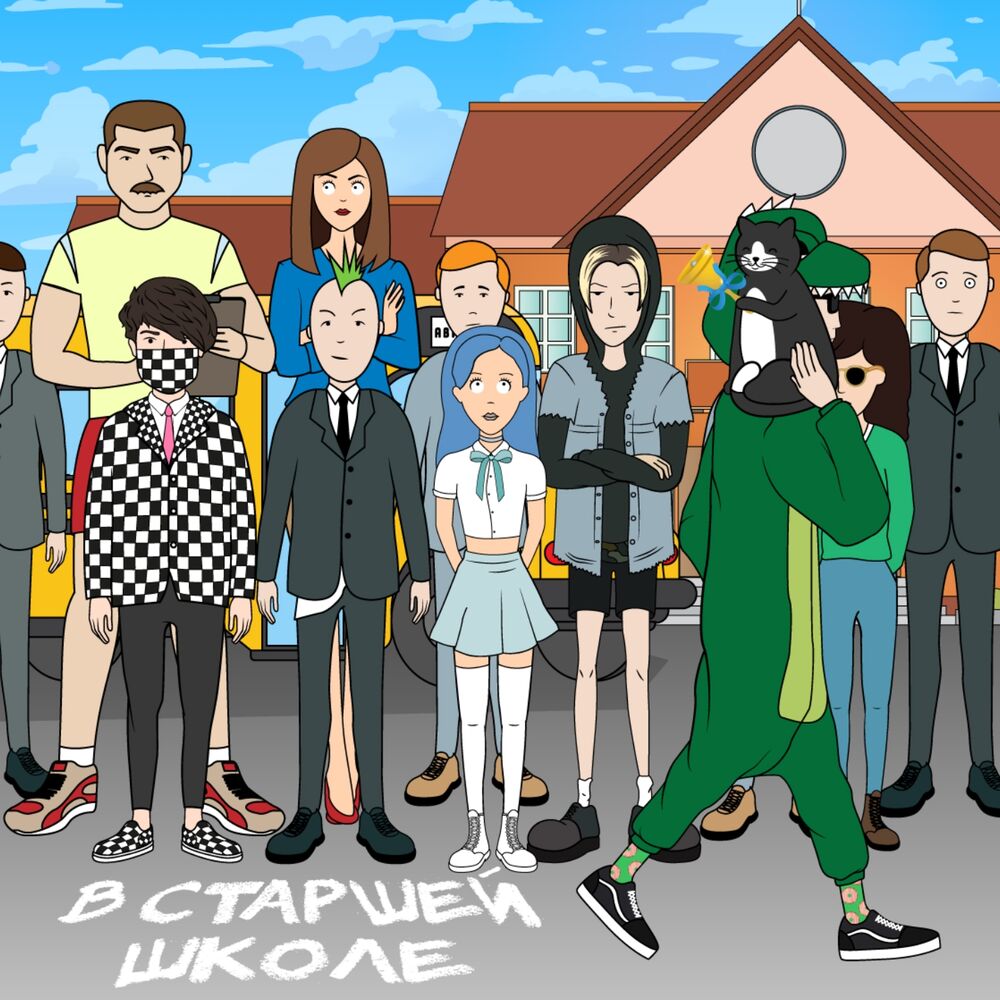 Picture of В старшей школе
