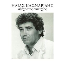Cover of Axehastes Epitihies