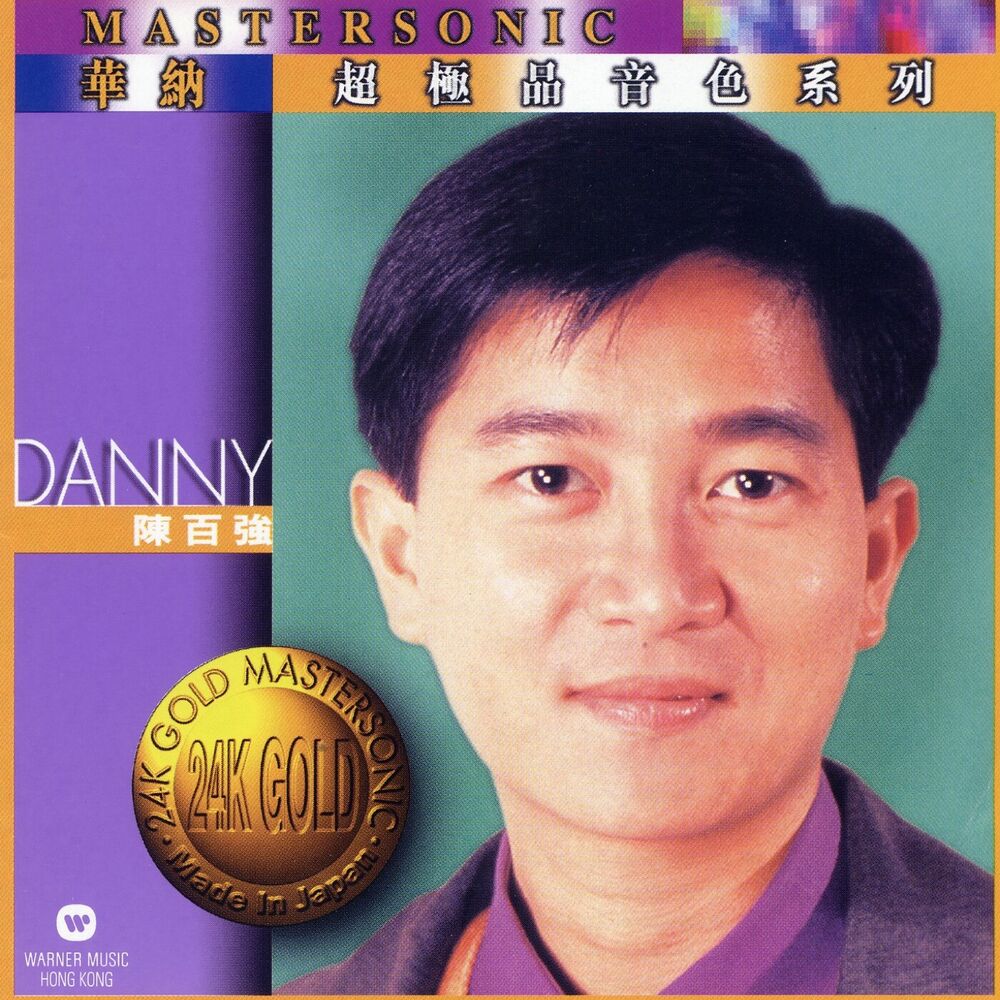 Picture of Danny Chan 24K Mastersonic Compiltaion