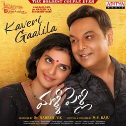 Cover of Kaveri Gaalila (From "Malli Pelli")