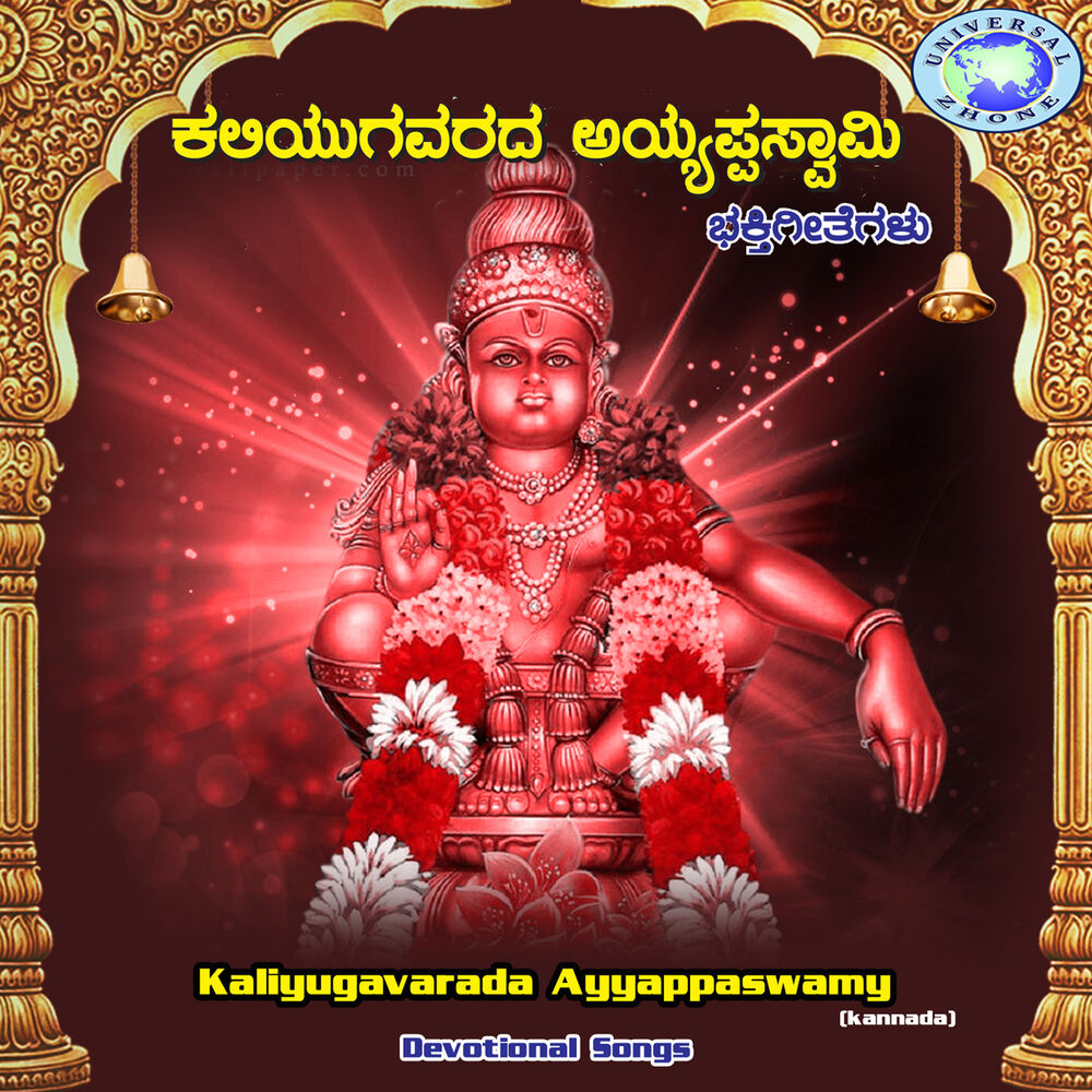 Picture of Kaliyuga Varada Ayyappaswamy