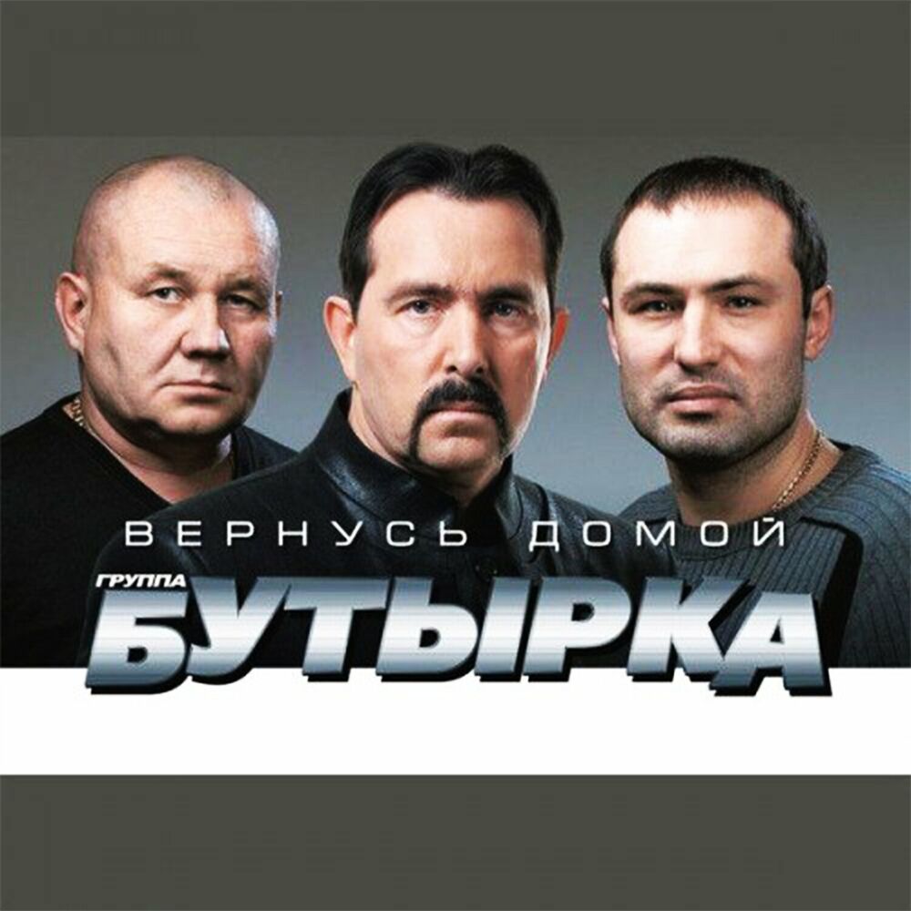 Picture of Вернусь домой