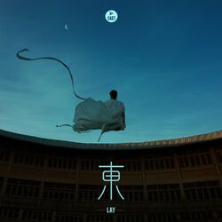Cover of 東