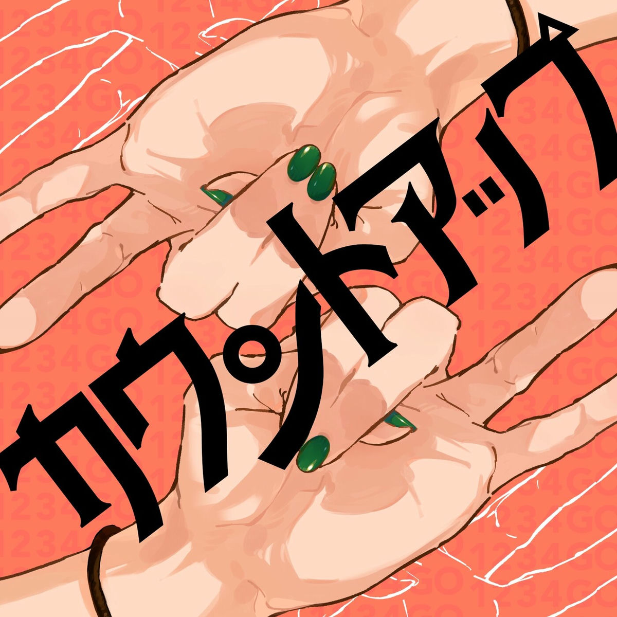 最先端 TREEO ✴︎Insanely Rare✴︎極上メロウ レア gluv CD