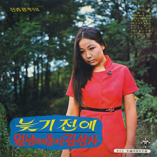 激レアLP Kim Choo Ja キムチュジャ 500x500.jpg