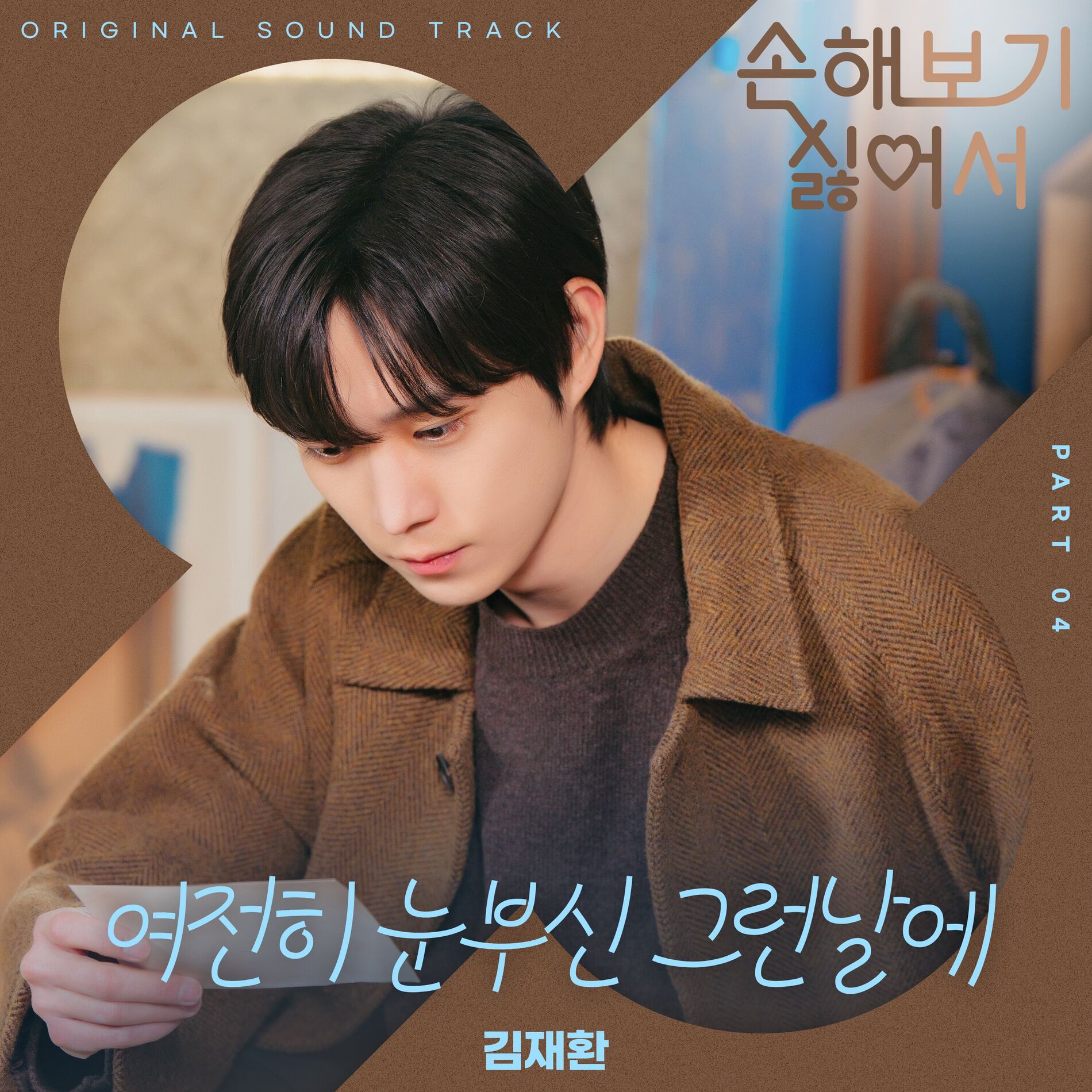 KIM JAE HWAN: albums, songs, concerts | Deezer