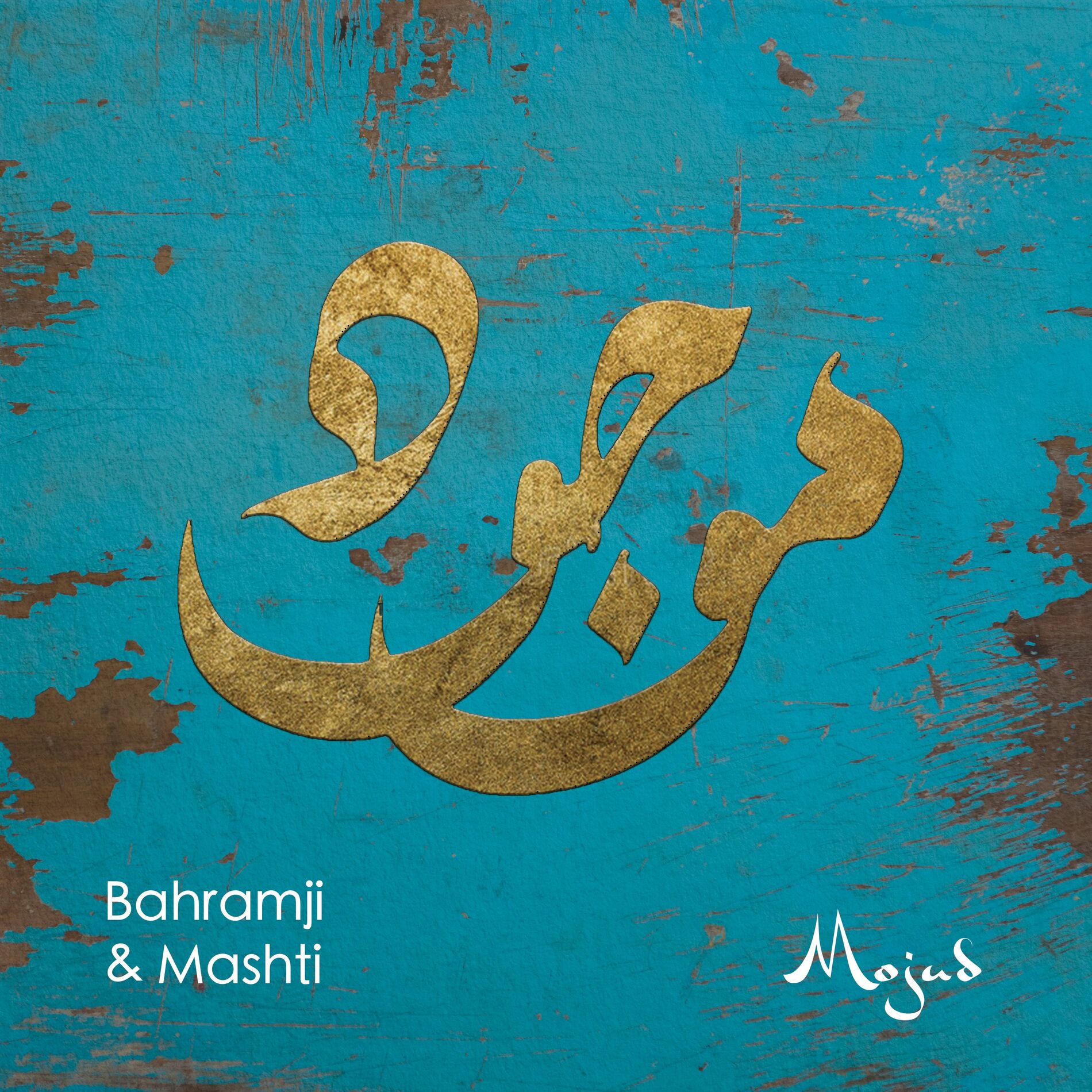 Album cover of Mojud