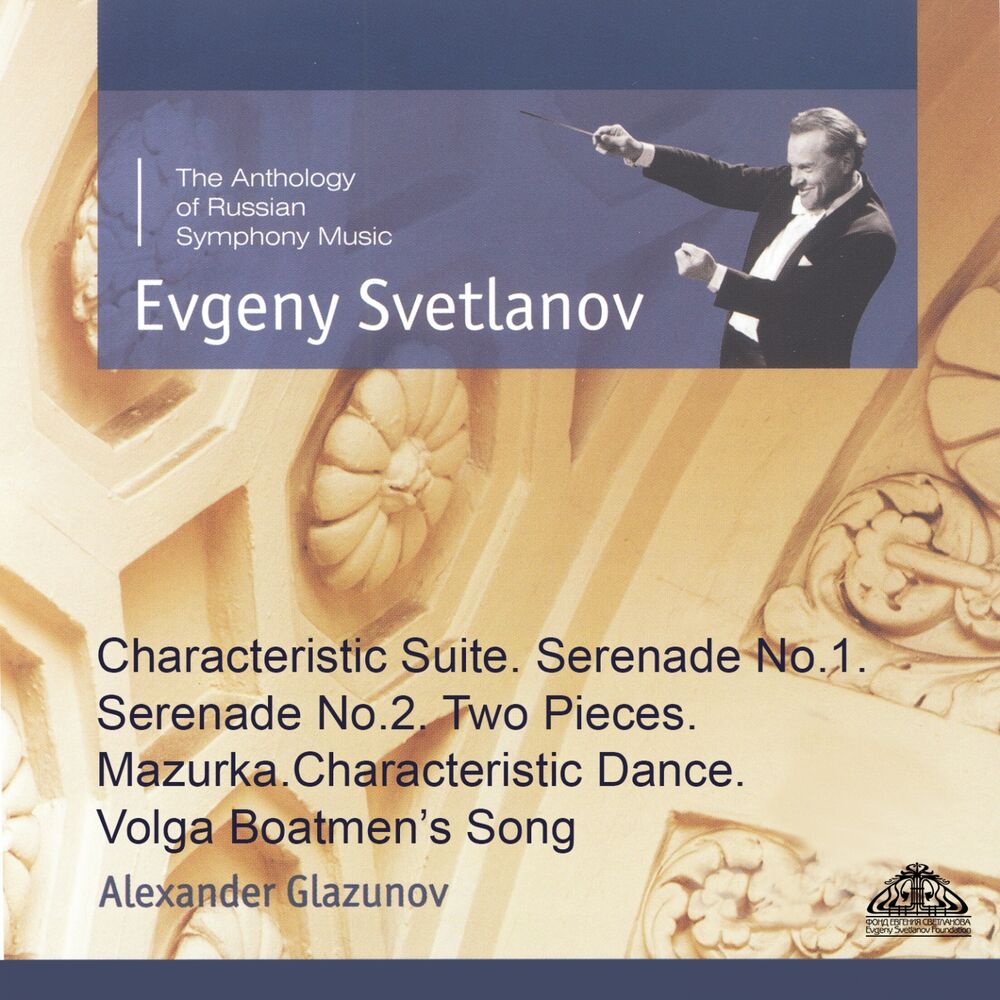 Picture of Glazunov: Characteristic Suite, Serenade Nos. 1 & No. 2, Two Pieces. Mazurka, Characteristic Dance & Volga Boatmen's Song