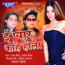 Cover of E Pyar Kahe Hola