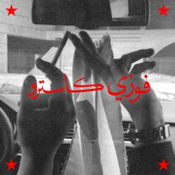 music cover