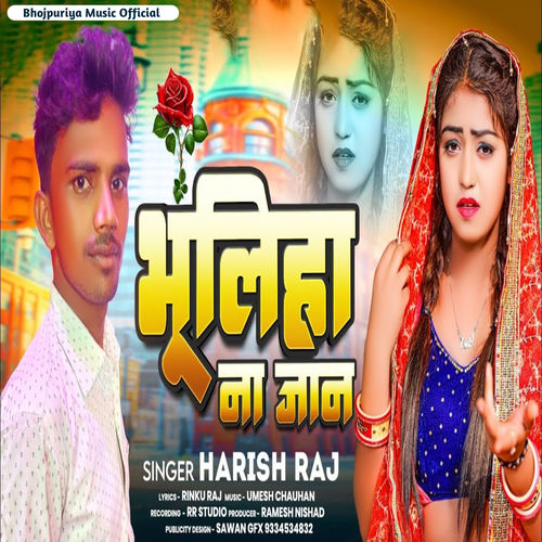 Bhuliha Na Jaan