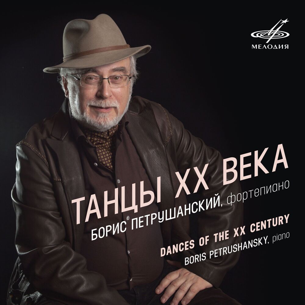 Picture of Dances of the 20th Century