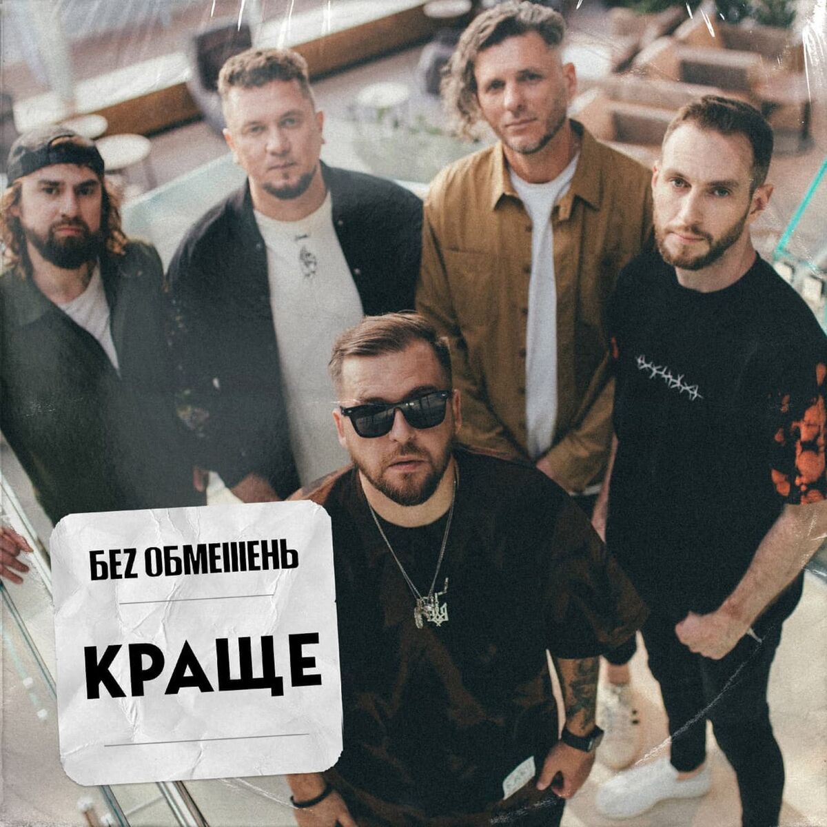 Album cover of Героям