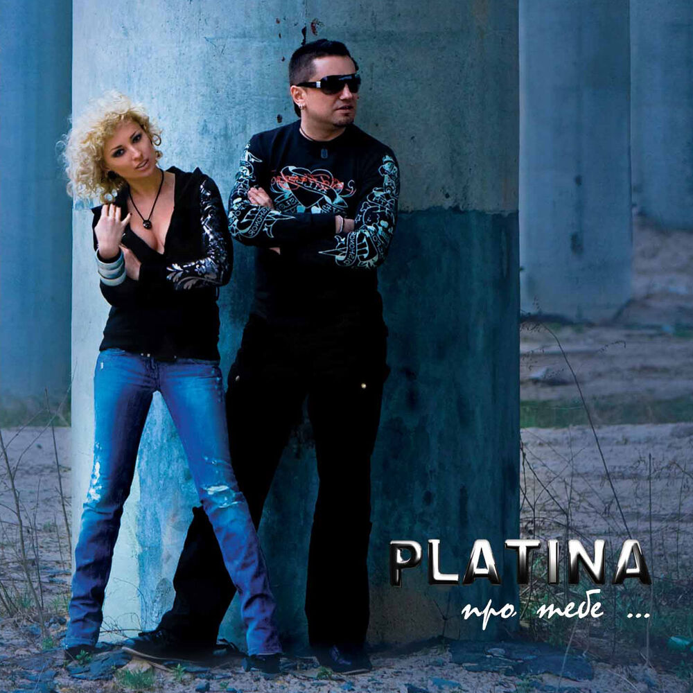 Picture of Про тебе…