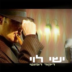 Cover of ריקוד רומנטי