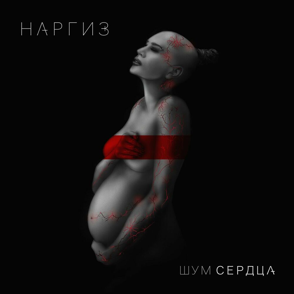 Picture of Шум сердца
