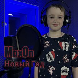 Cover of Новый Год