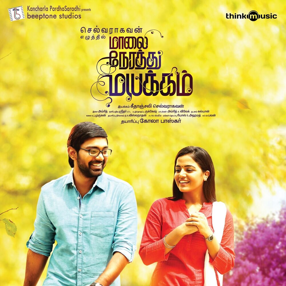 Picture of Maalai Nerathu Mayakkam (Original Motion Picture Soundtrack)
