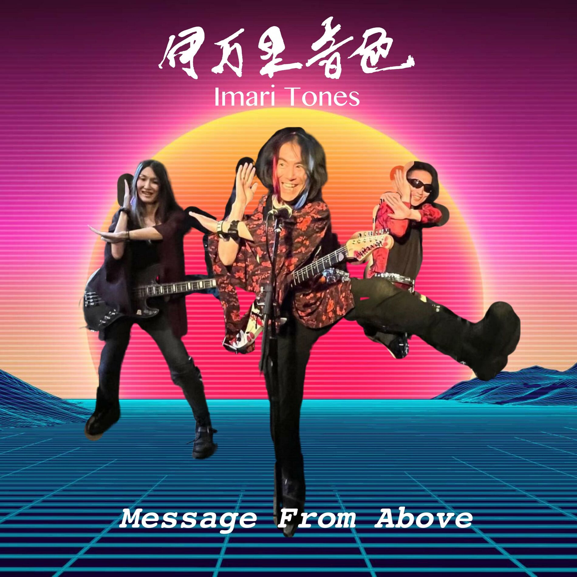 Album picture of Message From Above