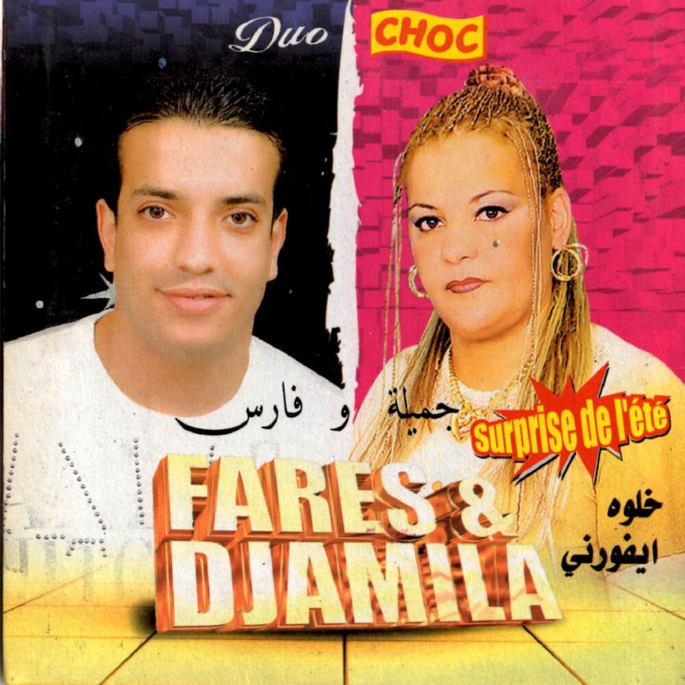 Picture of Khalouh Tyfourni