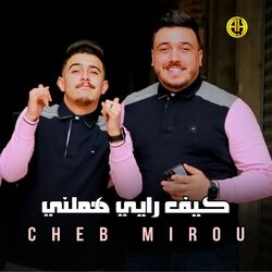 كيف رايي هملني