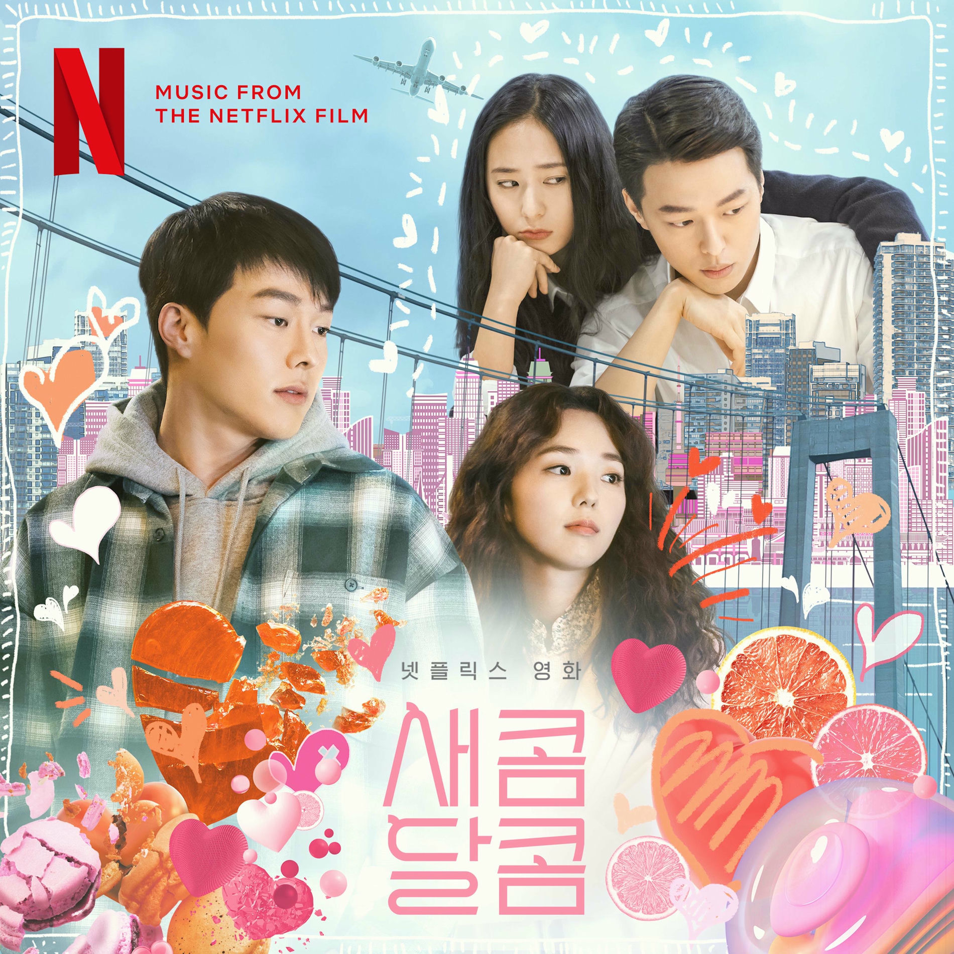 チアアップost ペイニョク 치얼업 (Cheer Up) OST - YouTube