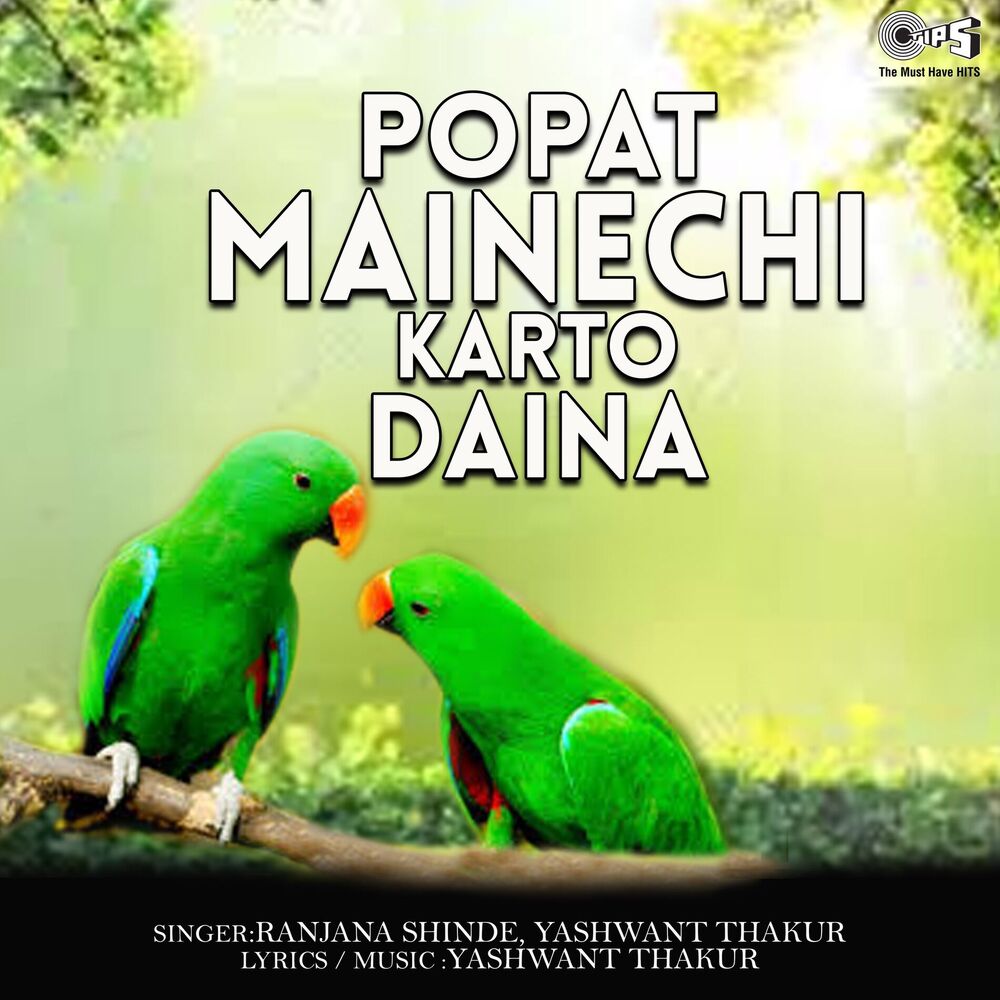 Picture of Popat Mainechi Karto Daina
