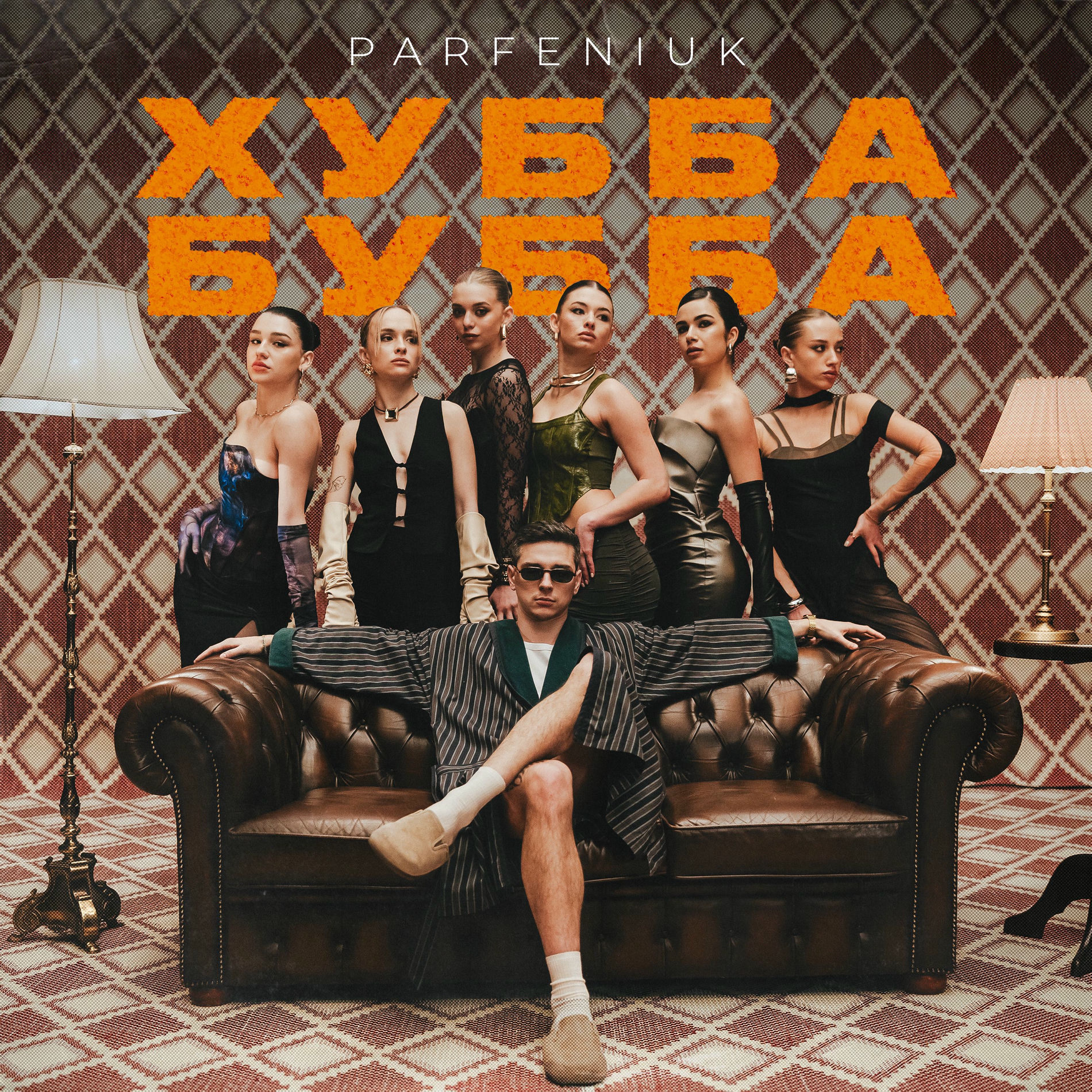 Album cover of Хубба Бубба