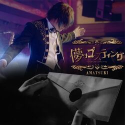 Cover of Hakanaki Ghosting