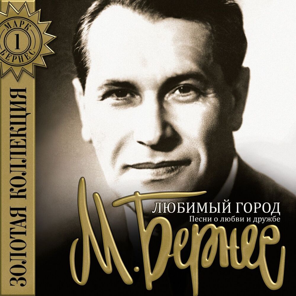 Picture of Любимый город