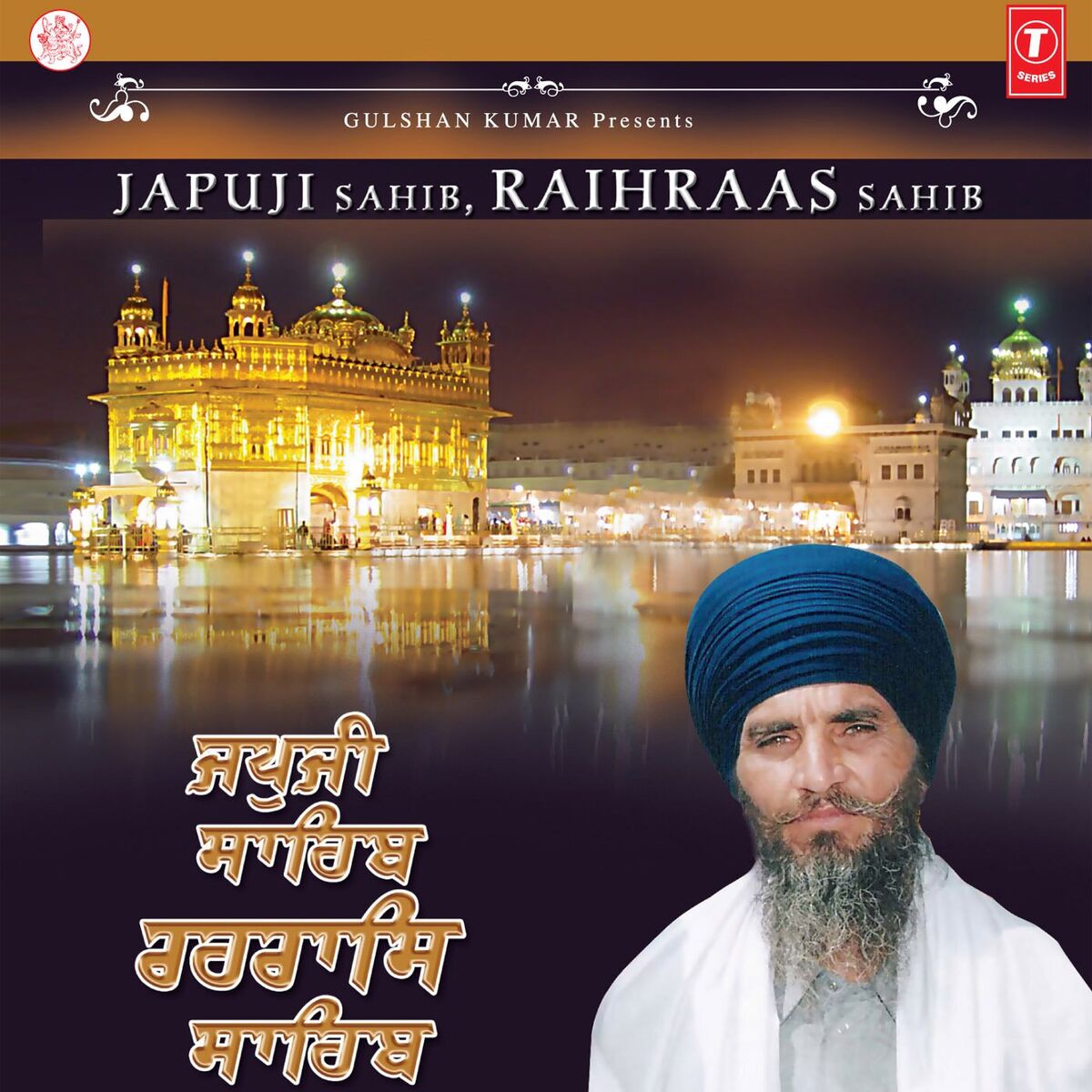 Album cover of Japuji Sahib-Raihraas Sahib Vol-4