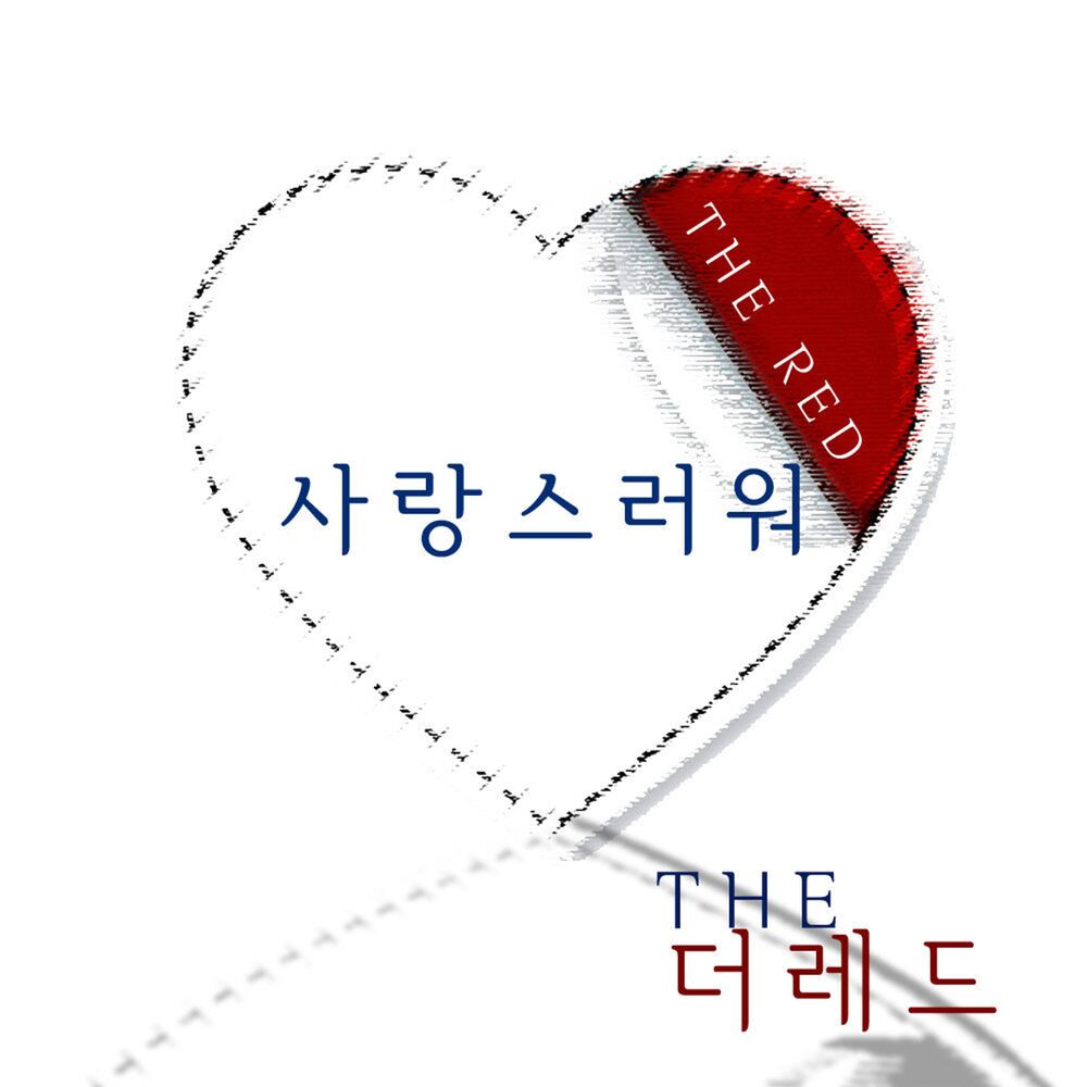 Picture of 사랑스러워