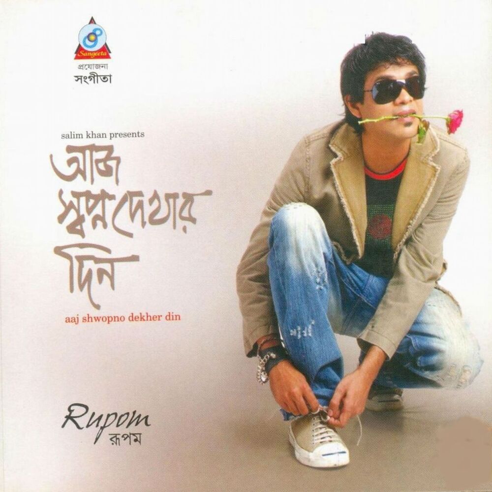 Picture of Aj sopno dekhar din