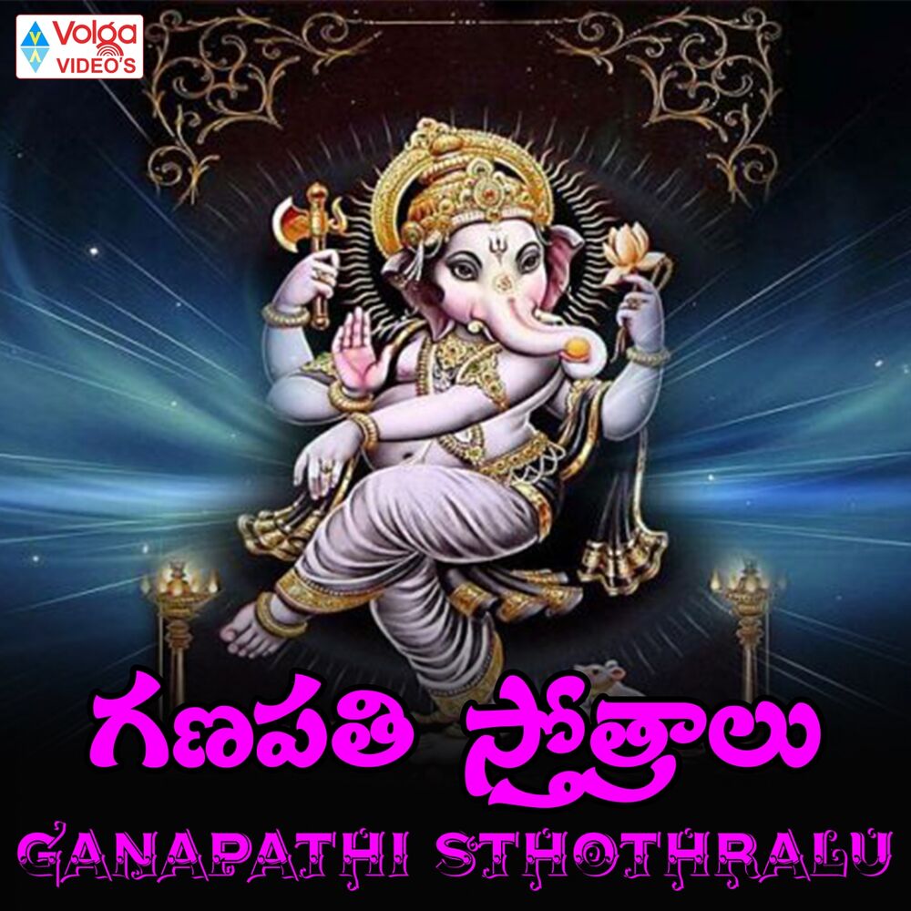 Picture of Ganapathi Sthothralu