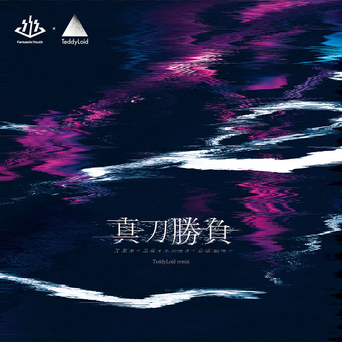 Album cover of The Earnest Game (Deluxe Edition)