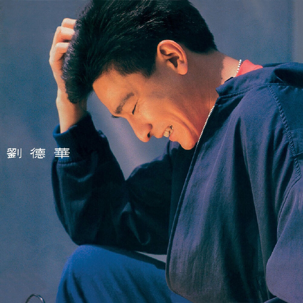 Picture of 劉德華