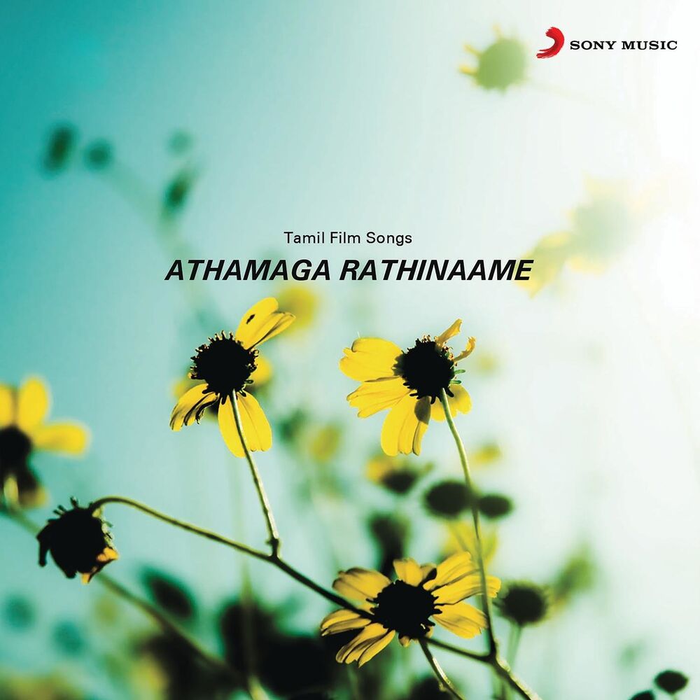Picture of Athamaga Rathinaame (Original Motion Picture Soundtrack)
