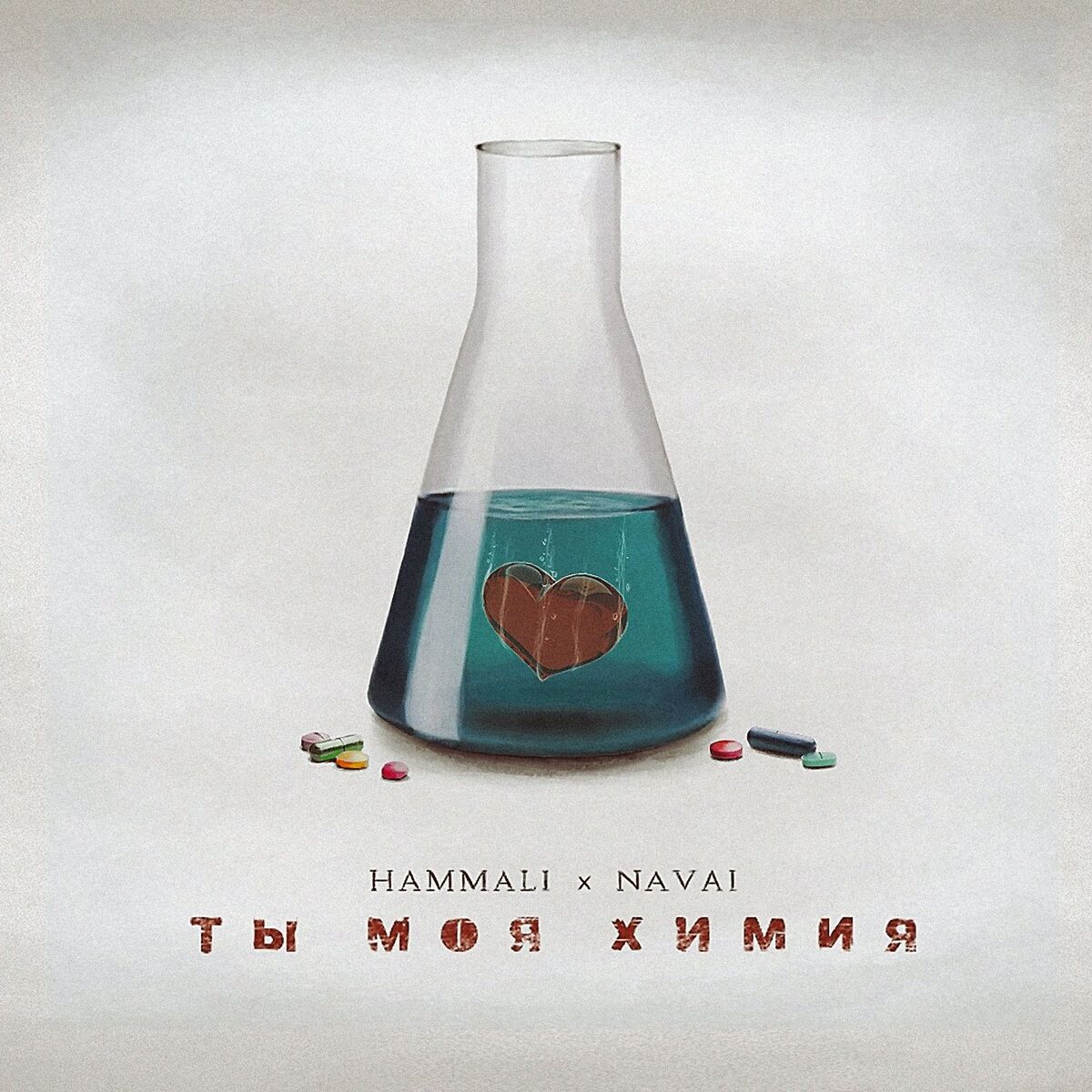 Album cover of Ty moya himiya