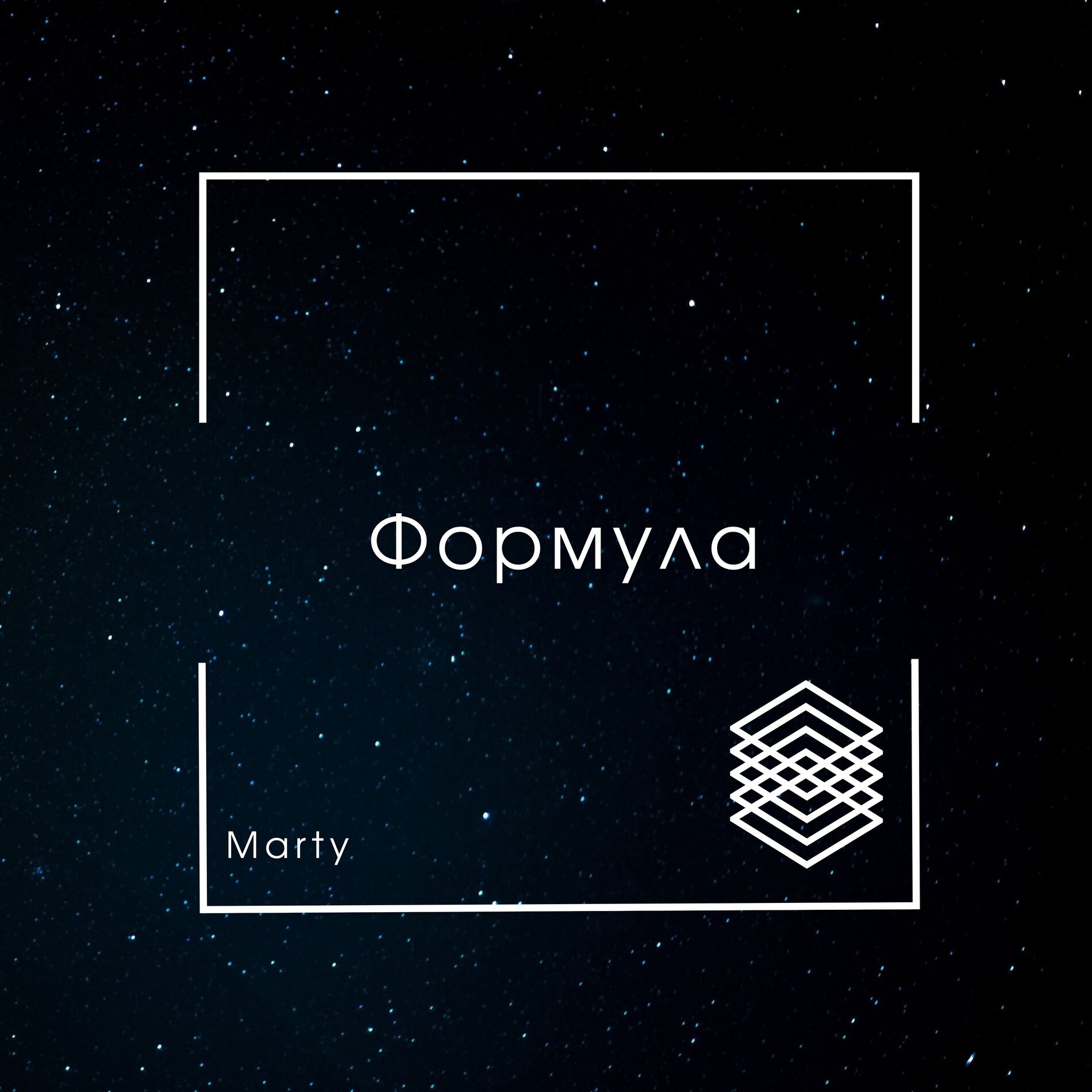 Album cover of Формула