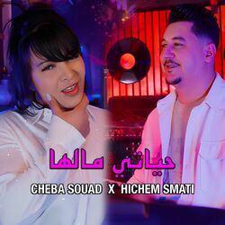 Cover of Hyati Malha