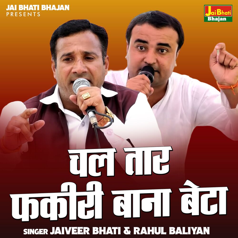 Picture of Chal Taar Fakiri Bana Beta